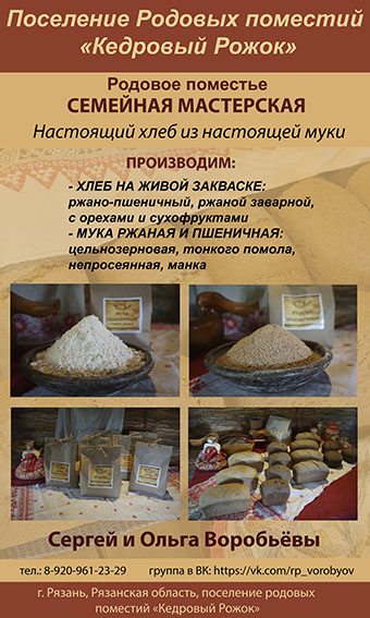 Продукция Кедрового Рожка